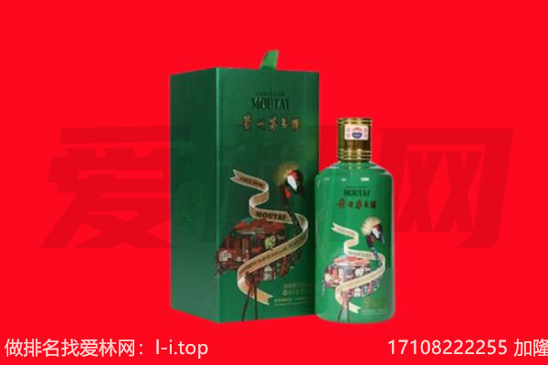 肇庆鼎湖区回收出口茅台酒.jpg
