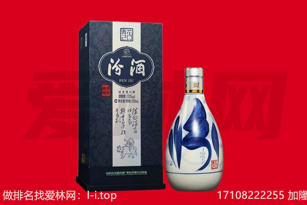 肇庆鼎湖区回收汾酒.jpg