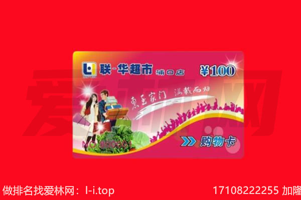 肇庆鼎湖区回收购物卡