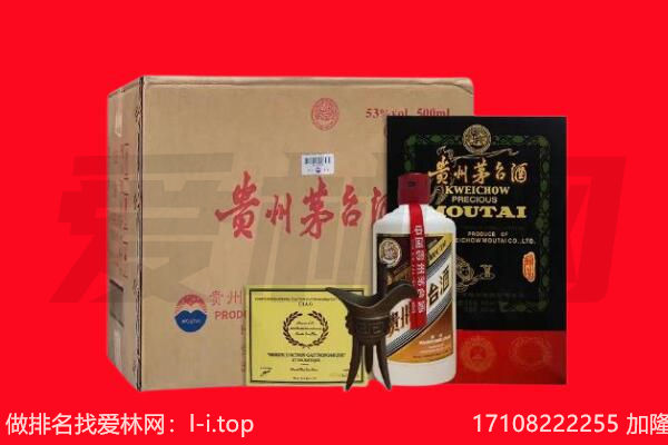 肇庆鼎湖区回收陈年茅台酒